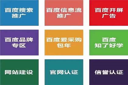 百度SEM在移动端广告的投放策略及效果